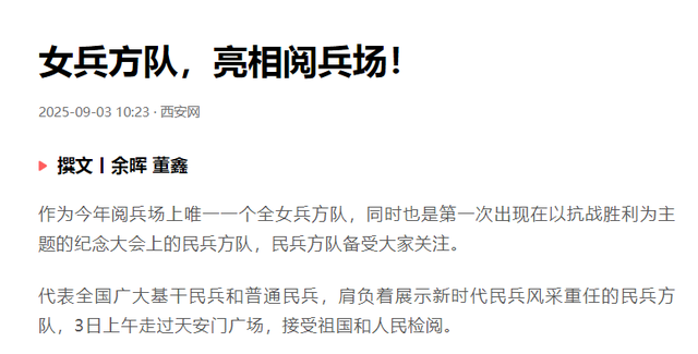 阅兵途中，如果女兵突然想上厕所怎么办？中国解决方式太聪明