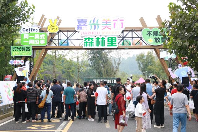 模式焕新 升级消费新体验 ——国庆中秋假期乐山文旅消费新观察（下）