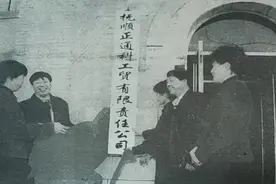 抚顺，龙凤矿主辅分离始末图片