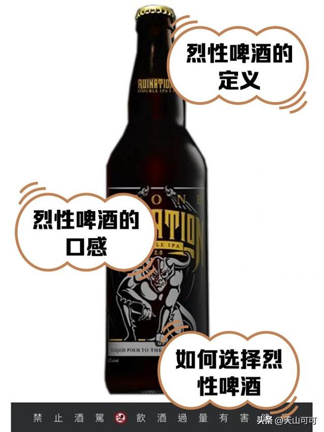 度数最高的啤酒？你喝过哪种？