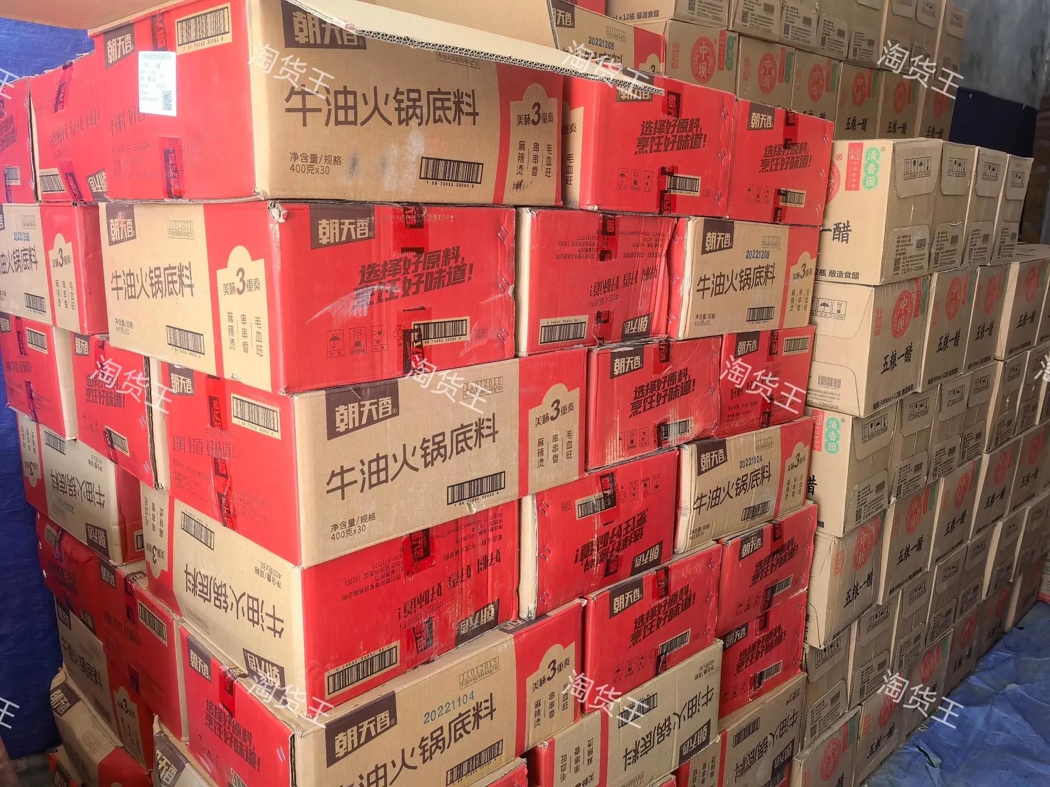 天津市德庄火锅调料代理 火锅食材批发怎么入行要从哪里进货?盘点全国火锅食材批发供应商 天津市德庄火锅调料代理 火锅食材批发怎么入行要从哪里进货?盘点全国火锅食材批发供应商