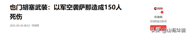 20架战机扔下65发航弹，以色列来不及庆祝，高超音速导弹扑面而来