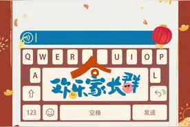 家庭+欢笑+共鸣，这才是《欢乐家长群》掌握流量密码的原因图片