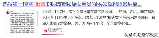 被辛芷蕾反击后，“一言不发”的郝蕾	，终于不再顾忌所谓的体面！