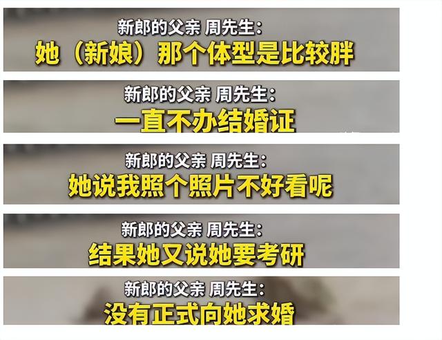 辟谣!不追究责任了！跳河新郎遗体下葬，女方退还彩礼，未领证原因曝光