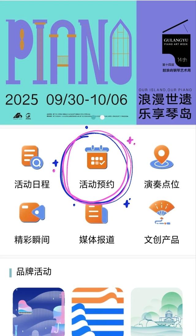 王源演唱会、光影秀、博饼季……假期攻略第一弹!码住→