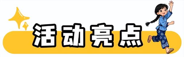 过年回“湘”恋爱吧！这场联谊，官方为你准备了稳稳的幸福