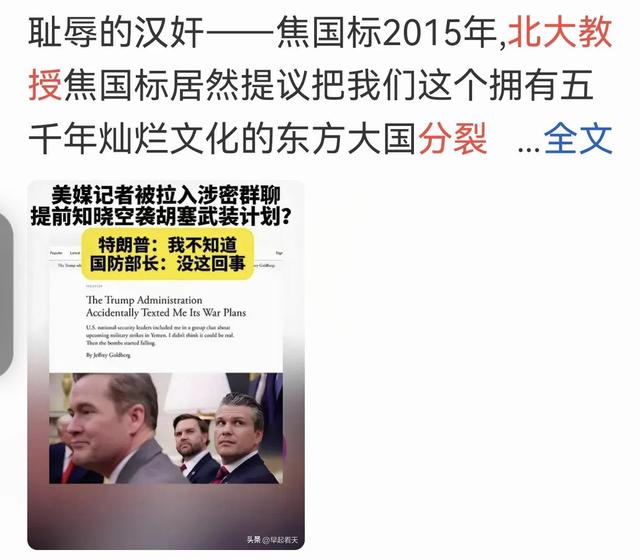 建议把中国分成7个国家，愿为美国战死，北大教授为何口出狂言？
