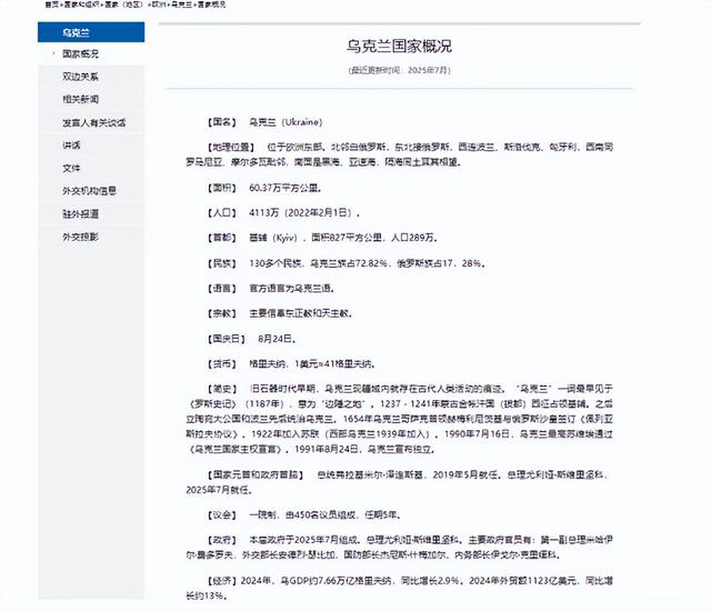 刚收到中方祝贺，泽连斯基没想到，中国对乌克兰的立场发生变化？