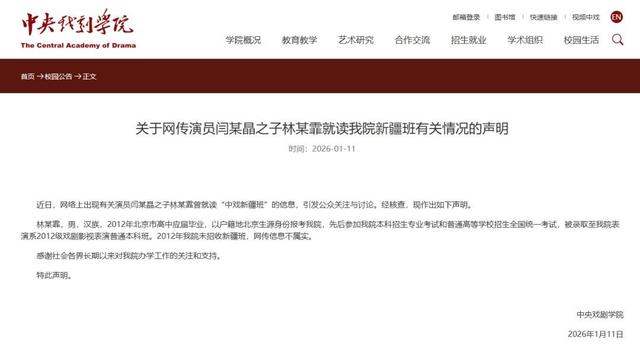 风向变了？央媒公开点名闫学晶	，文案信息量大，32岁儿子也被连累