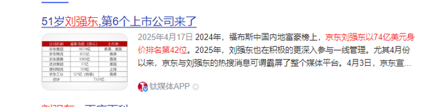 钱再多有什么用？百亿身家刘强东对大儿子的亏欠，至今都难以弥补