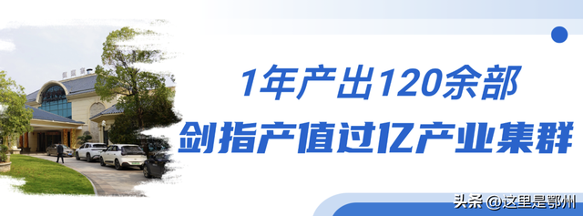 重磅签约！鄂州将打造“微短剧之都”