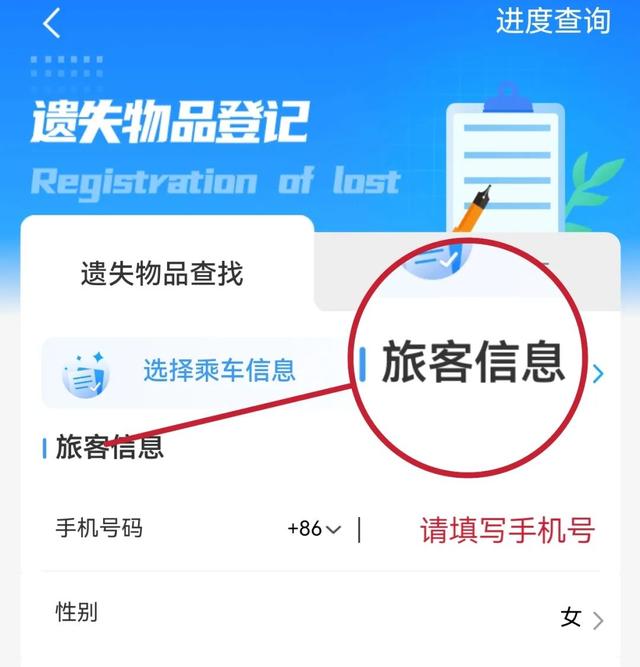 先收藏！乘车时遗失物品就这么找