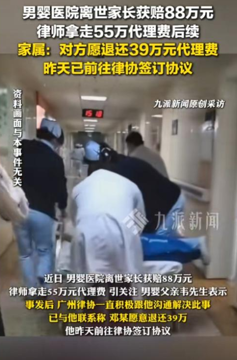 55万律师费事件后续：邓律师终于扛不住了，主动退还39万认怂！