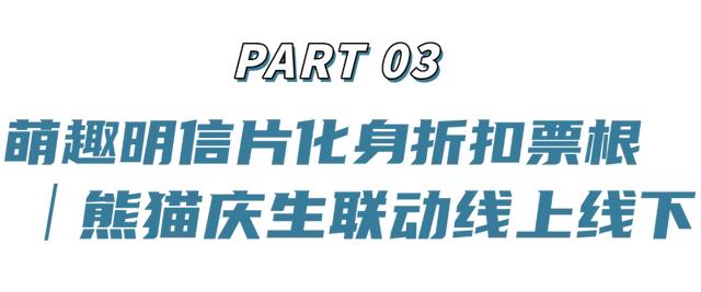 海口万象城首创“票根生态圈”，暑期消费凭证变身“万能钥”