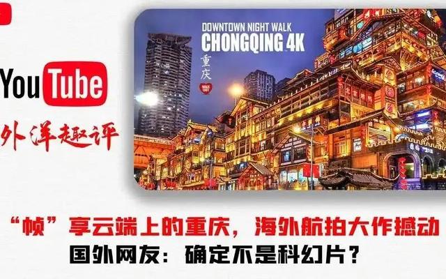 2000万外国人涌入中国，重庆大街被老外占满，他们的目的只有一个