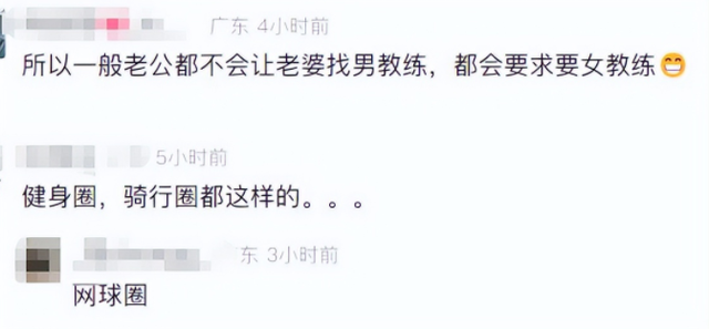 30岁女银行高管健身出轨后续，两人运动画面炸裂，情夫已被处理