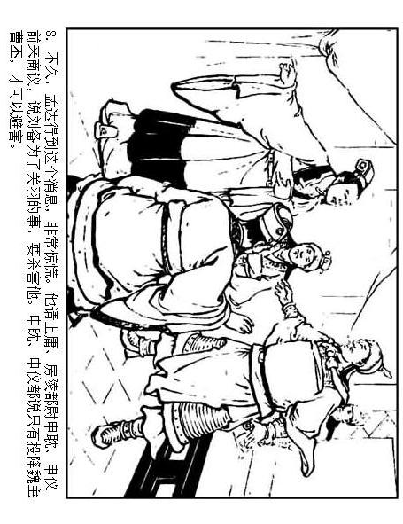 连环画：《三国演义41：刘备征吴》，为兄弟不要江山的，只有刘备