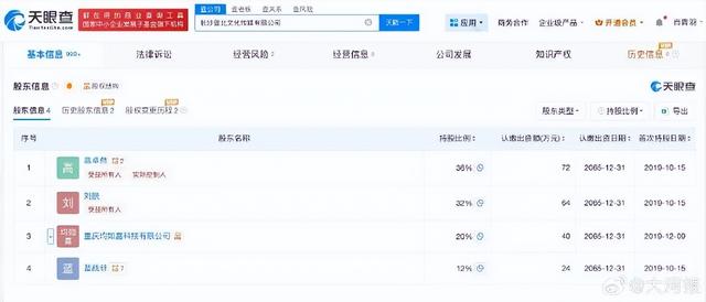 千万粉丝网红“蓝战非”自曝年收入达九位数引热议，本人回应；1分钟视频报价150万，近期注销名下多家公司