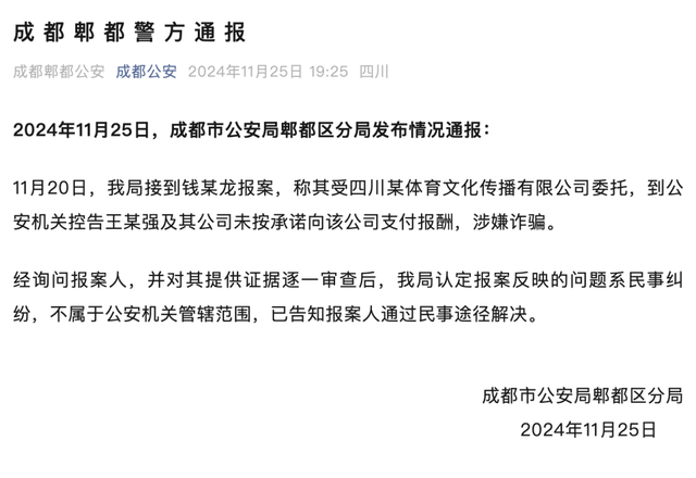 王宝强被举报，最新消息