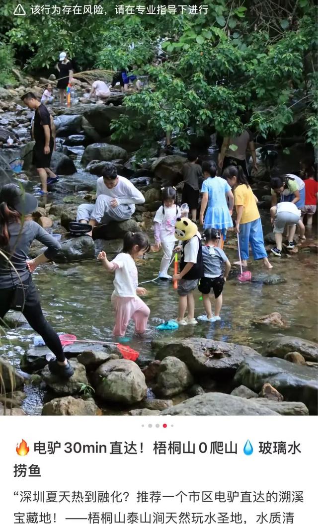 多人在深圳知名景区附近漂流、玩水？官方回应