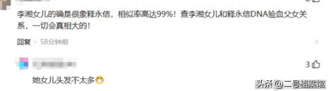 李湘不再隐忍！坦白和释永信的真实关系，亲吻照终于真相大白