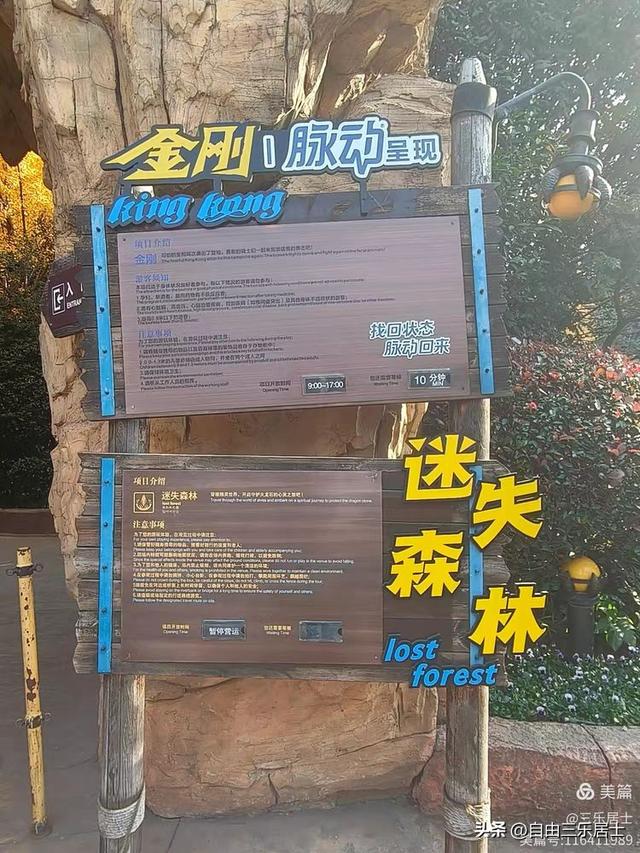 常州中华恐龙园游记