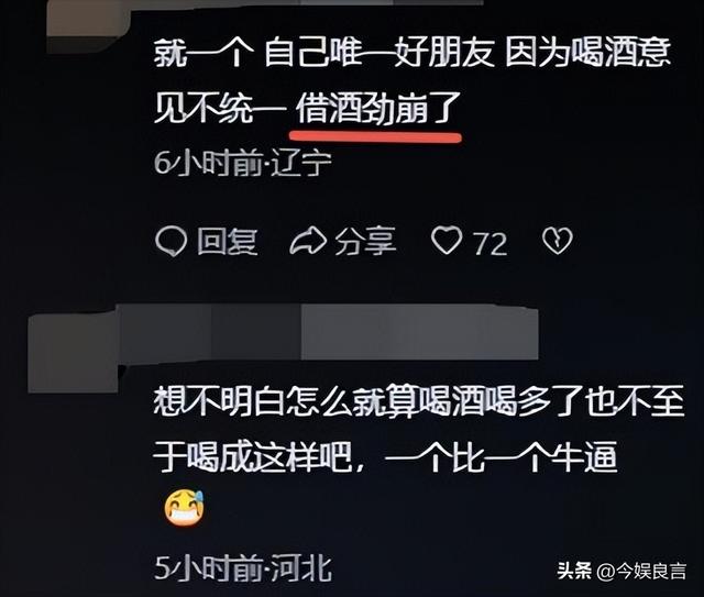 辽宁酒后杀朋友后续：警方通报，网友曝两人是发小，家里只剩父亲