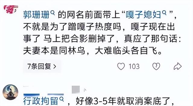 九月没过完，传来3位名人被抓，央媒发文怒批，没有一个值得同情
