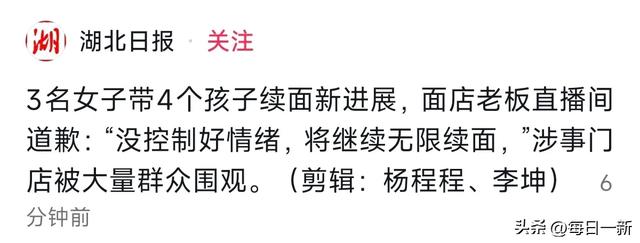 续面反转后续：面馆门口遭大量市民围堵，老板发视频道歉求放过