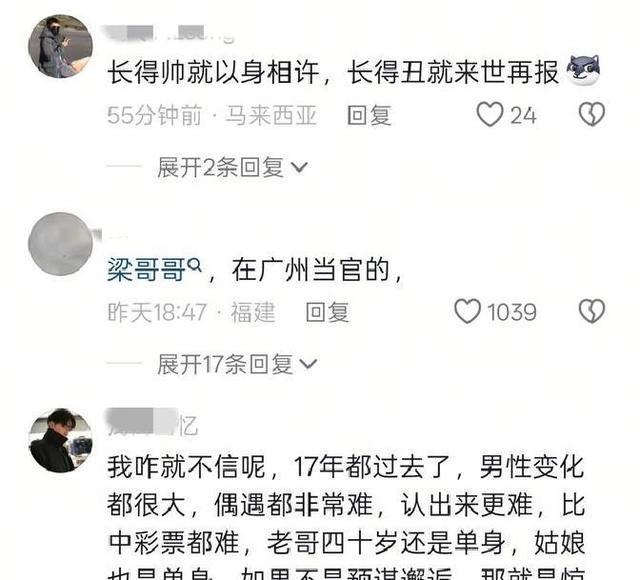 当年地震被救的小女孩	，嫁给了年长12岁的兵哥哥，恶心一幕发生了