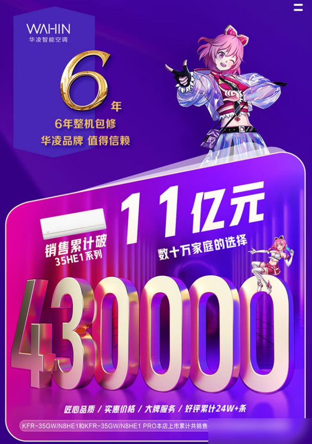 美的和华凌空调建议买哪个？内行人实话实说：对比差距，一目了然