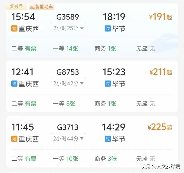 重庆出发高铁最快1小时直达的8个避暑天堂推荐！