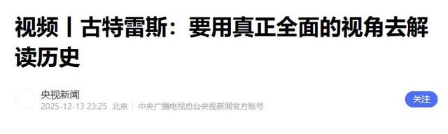 联合国一锤定音：二战开端是日本侵华，全球坚决打击日本军国主义
