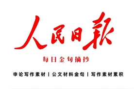 人民日报文摘丨人为什么要努力？这是我听过最好的答案图片