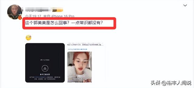 郭美美又换新男友！取向从男到女再到男，直言男友不能超过25岁