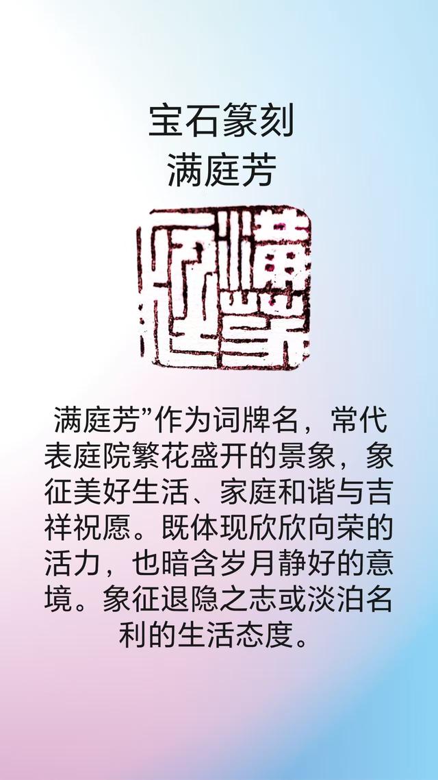 朱宝实 | 《篆刻艺术欣赏》