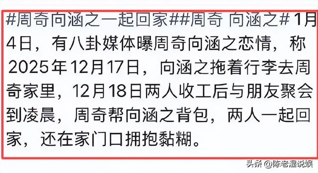 违法道歉、3天战2女、共享恋人曝光？2026仅10天	，娱乐圈又有新瓜