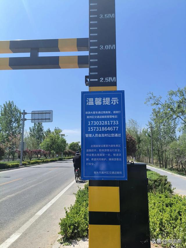 衡水湖中湖大道限高2.5米，超高车辆注意绕行
