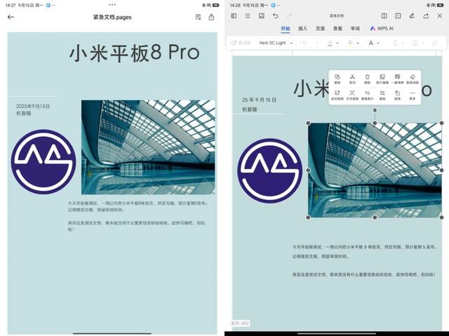 小米平板8 Pro测评：全能也是一种“性价比”