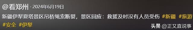 网红桥再次断裂后续：有孩子被冲走，家长发现定位，员工骑马救援