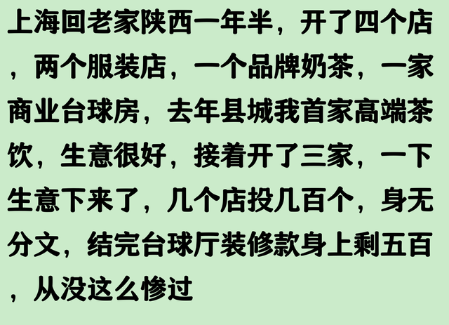 实体店比惨大会，别以为你是最惨的！还有更多的老板生不如死
