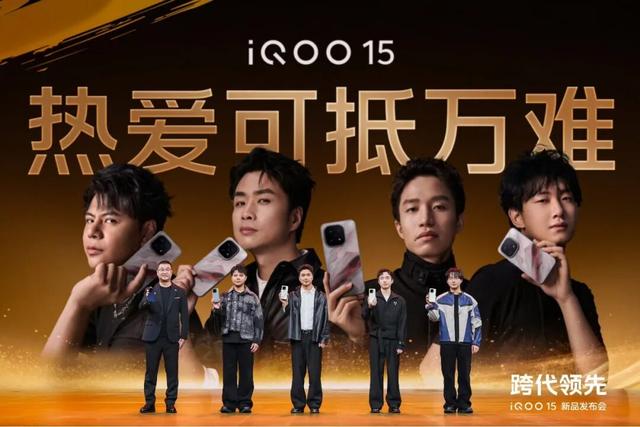 Pro正式归来，iQOO 15续写酷客全能游戏宇宙
