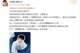 歌手周深官宣：新巡演来了图片