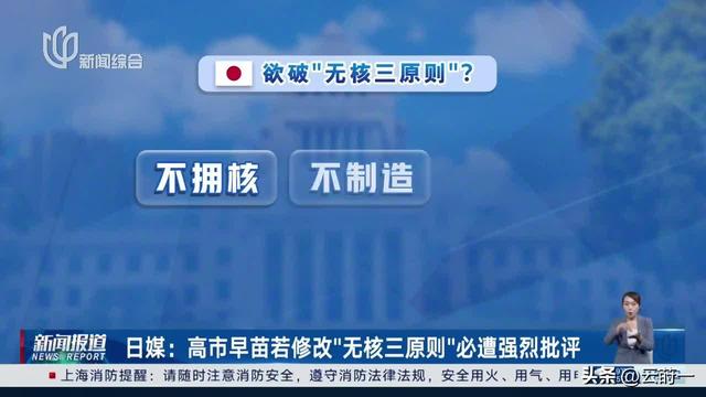 出大事了，轰炸机直逼东京，日本投票结果出来了，或迎首个核武器
