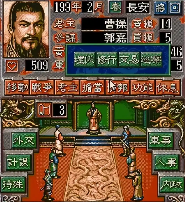 三国志5：很多玩家的入坑之作，当年在电脑房抢机器就为了玩它！