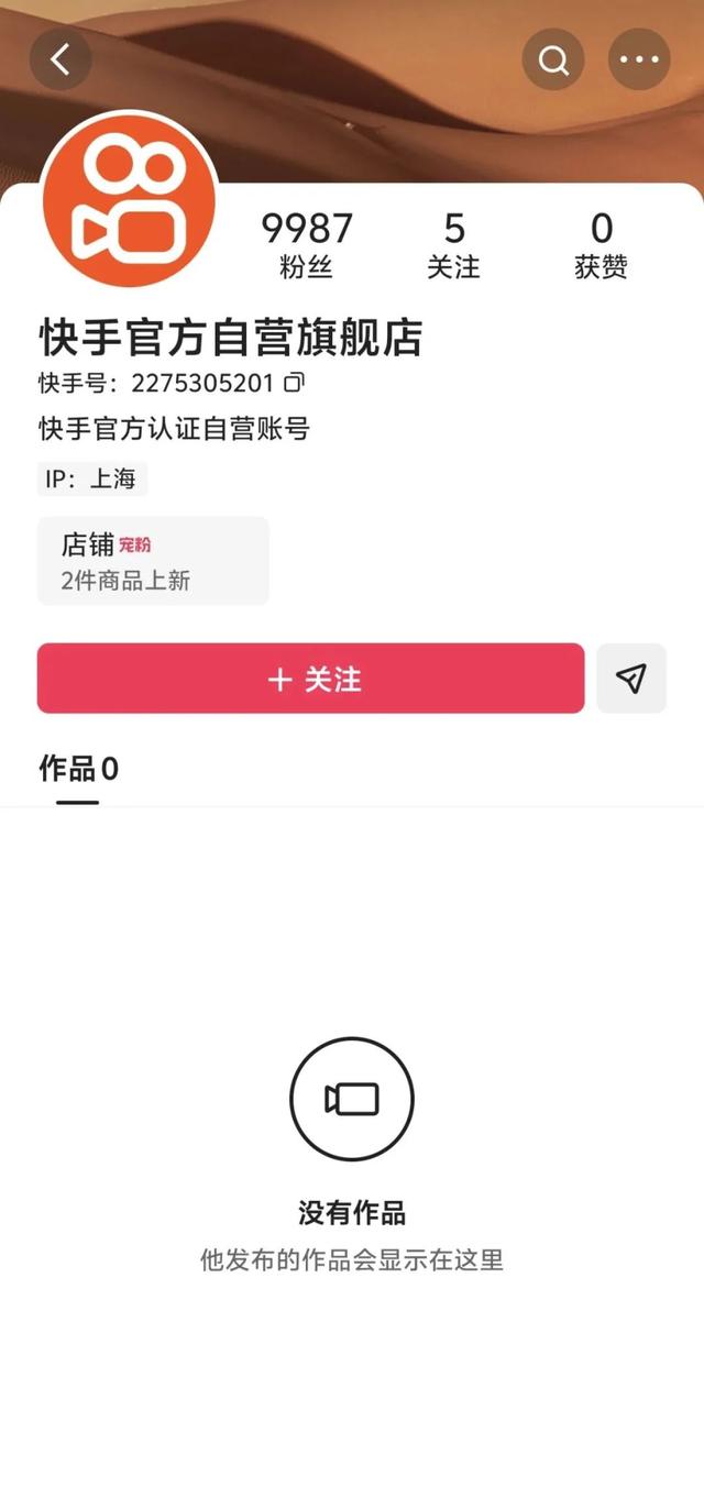 快手开始着急了