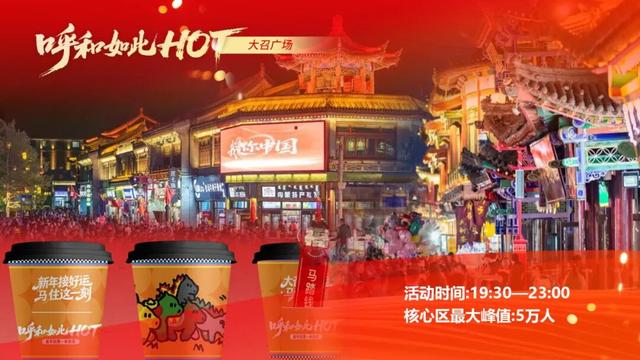 在呼和浩特跨年怎么玩？这3条路线闭眼冲！