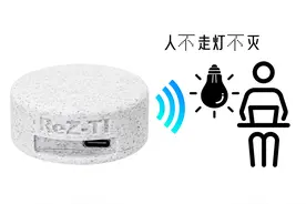 花40元，做了个产品级传感器！出门再也不怕忘记关电了！好省电图片