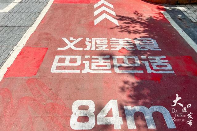 好多“重庆言子儿”,快点来大渡口打个卡!
